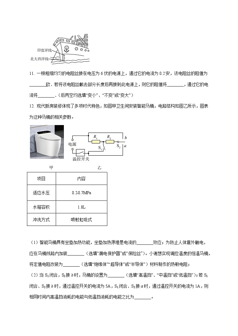 上海市同济大学附属七一中学2025—2026学年九年级上册12月物理试题【附答案】第3页