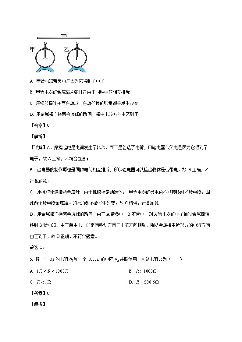 四川省德阳市第五中学教育集团2025—2026学年九年级上册期中联合考试物理试题【附答案】第3页