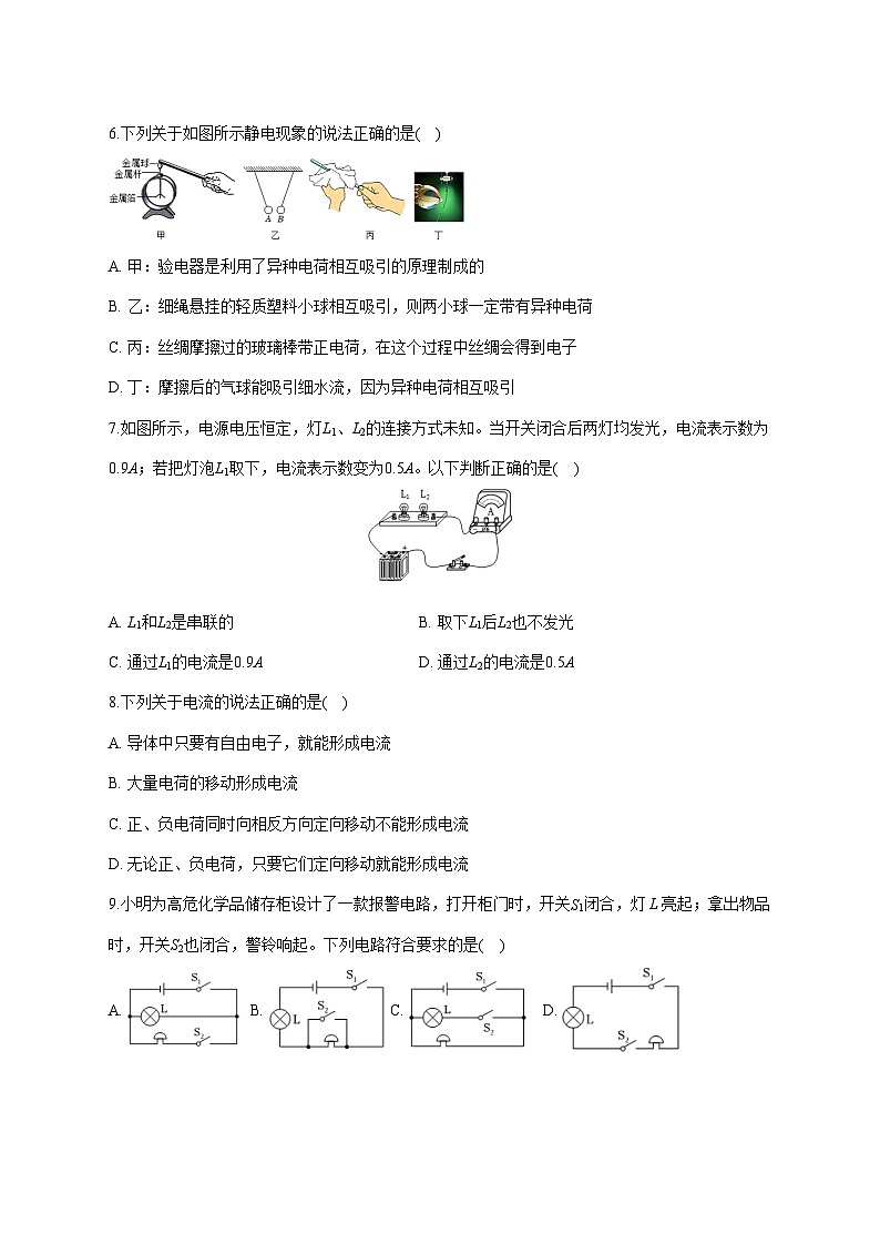 四川省泸州市合江县第一学区2025—2026学年九年级上册物理12月考试题【附答案】第2页