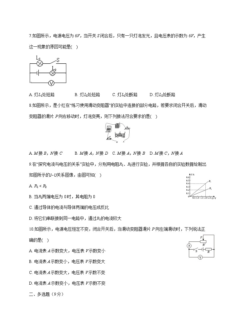 四川省宜宾市江安县广福中学等二校联考2025—2026学年九年级上册11月月考物理试题【附答案】第2页