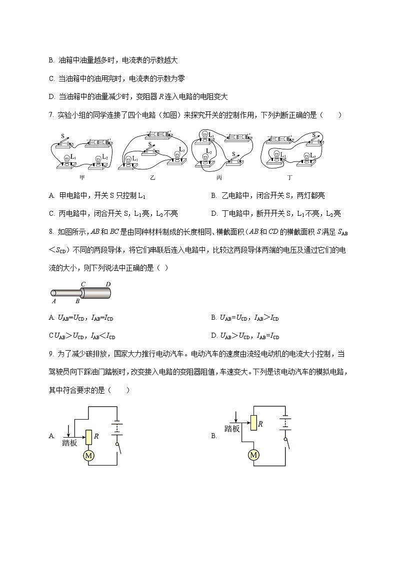 天津市第十九中学2025—2026学年九年级上册期中考试物理试题【附答案】第3页