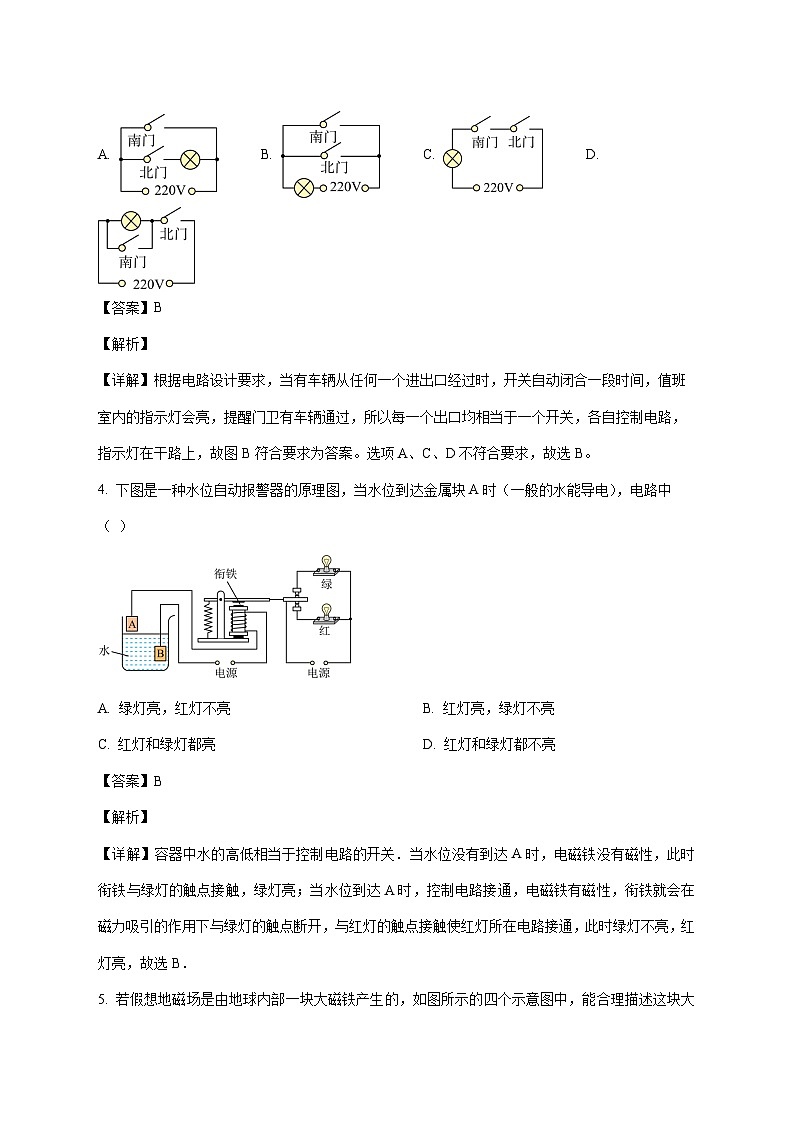 天津市蓟州第一中学2025—2026学年九年级上册12月物理试题【附解析】第2页