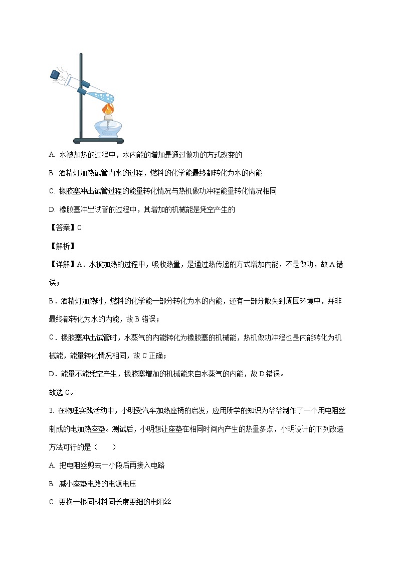 天津市南开翔宇学校2025--2026学年九年级上册第二次月考物理试题【附解析】第2页