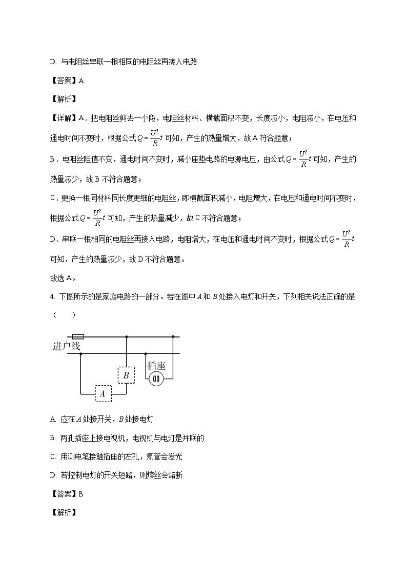 天津市南开翔宇学校2025--2026学年九年级上册第二次月考物理试题【附解析】第3页