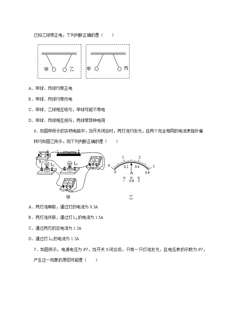 天津外国语大学附属外国语学校2025—2026学年上册九年级期中物理试题【附答案】第2页