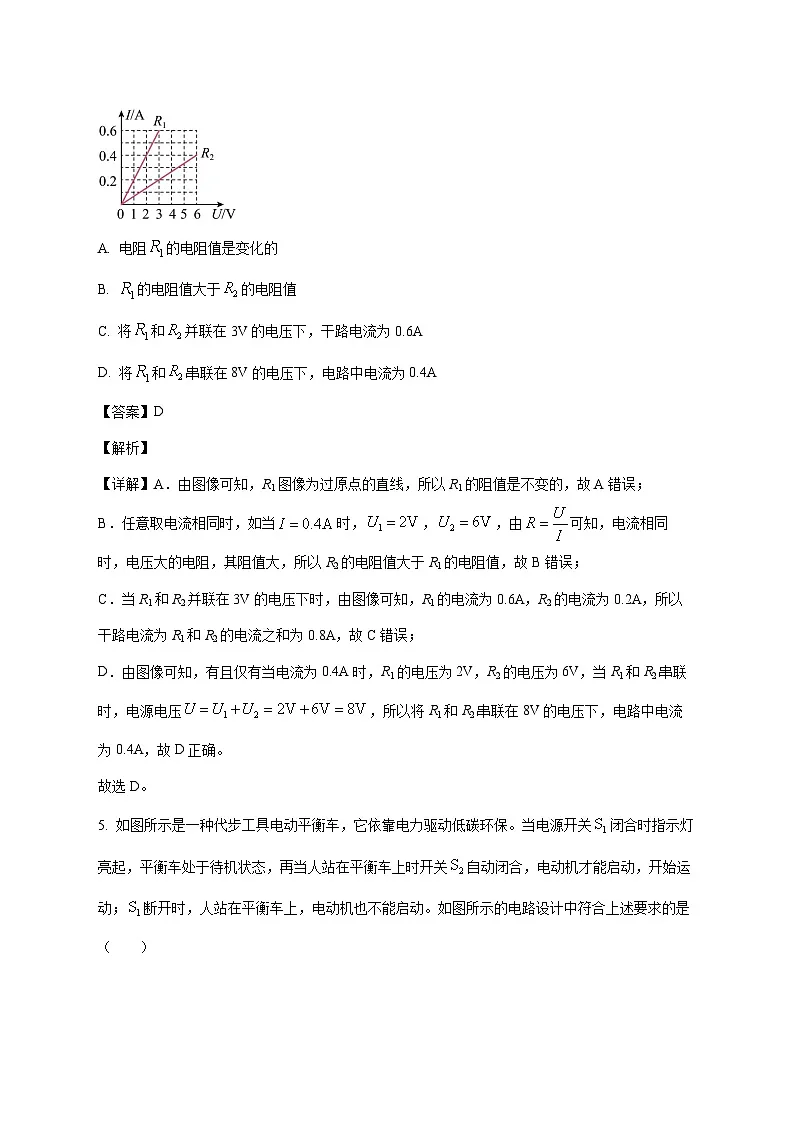 重庆市第十一中学教育集团2025—2026学年九年级上册12月月考物理试题【附答案】第3页