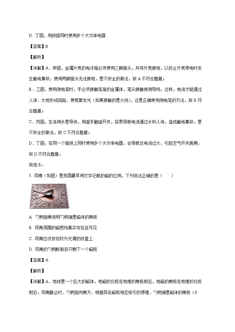 重庆市南开中学校2025—2026学年九年级上册12月月考物理试题【附解析】第3页