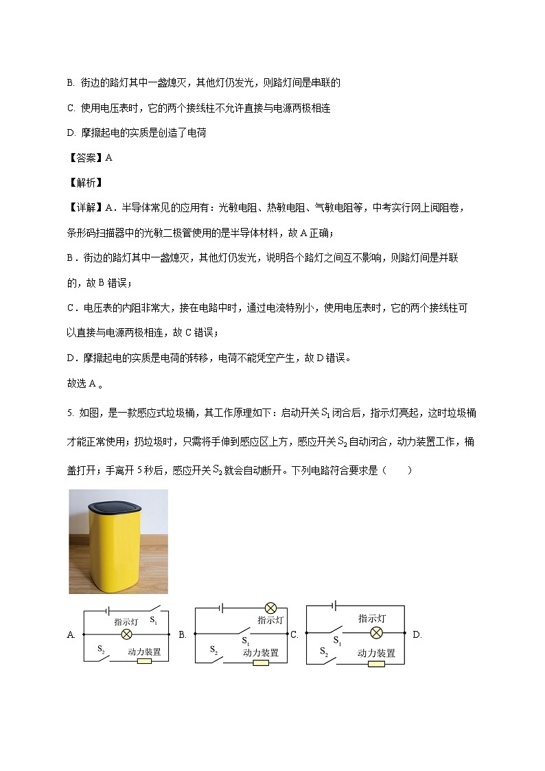 重庆市铜梁区第一中学2025—2026学年九年级上册第一次月考物理试题【附答案】第3页