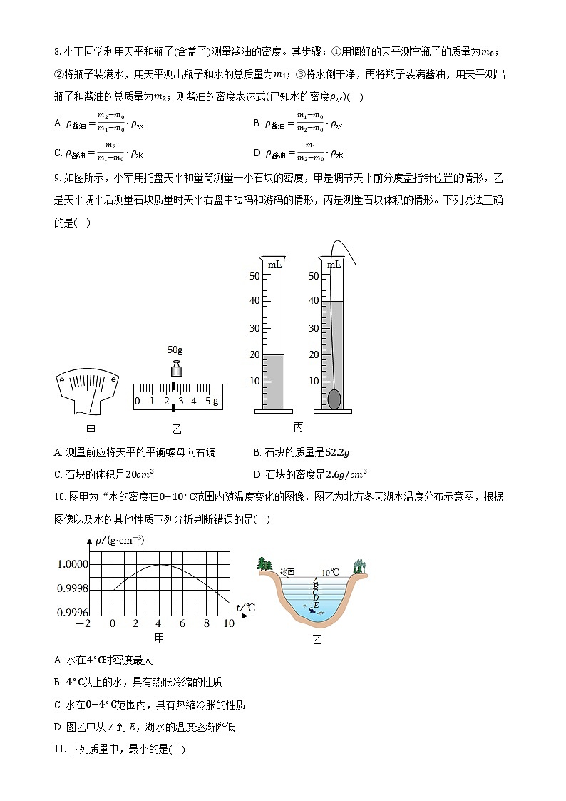甘肃省弘毅绿地实验学校2024-2025学年八年级下学期月考物理试卷（3月份） -A4第2页