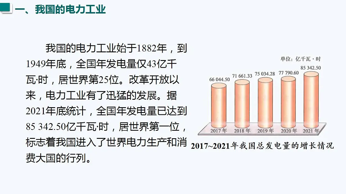 17827782第5页