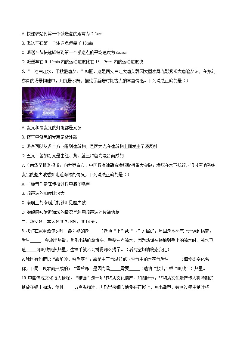 广东茂名市电白区第三中学2024-2025学年下学期八年级物理开学摸底考试-自定义类型第2页