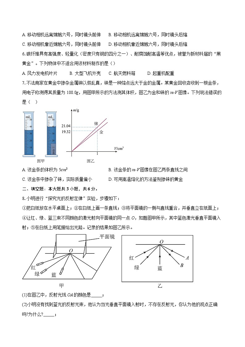 广东省深圳市龙岗区2024-2025学年八年级上学期期末考试物理试题-自定义类型第2页