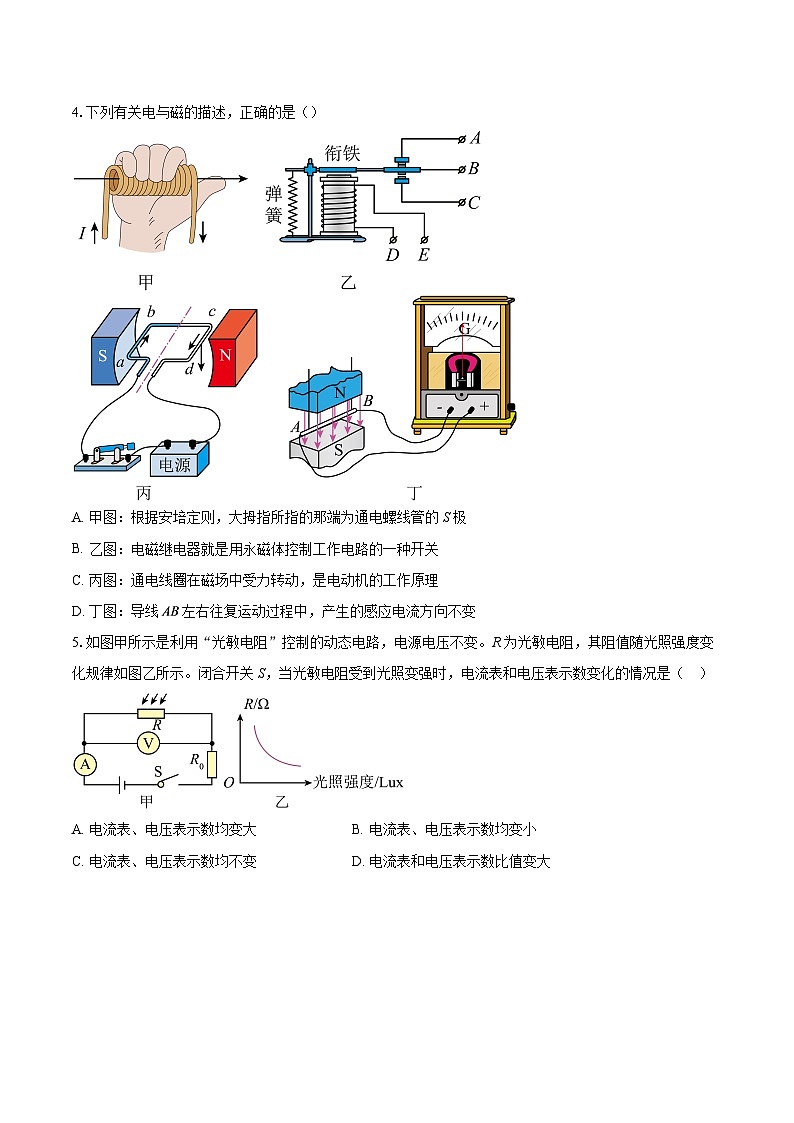 河南省新乡市新乡县2025-2026学年九年级上学期12月月考物理试题-自定义类型第2页