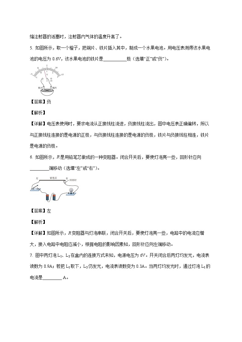 安徽省合肥市部分学校2025-2026学年九年级上学期第三次月考物理试题（附解析）第3页