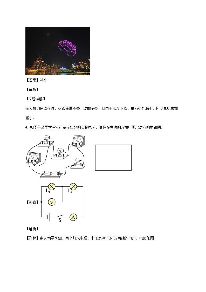 安徽省淮南市多校联考2025-2026学年九年级上学期（11月）月考物理试题（附解析）第2页
