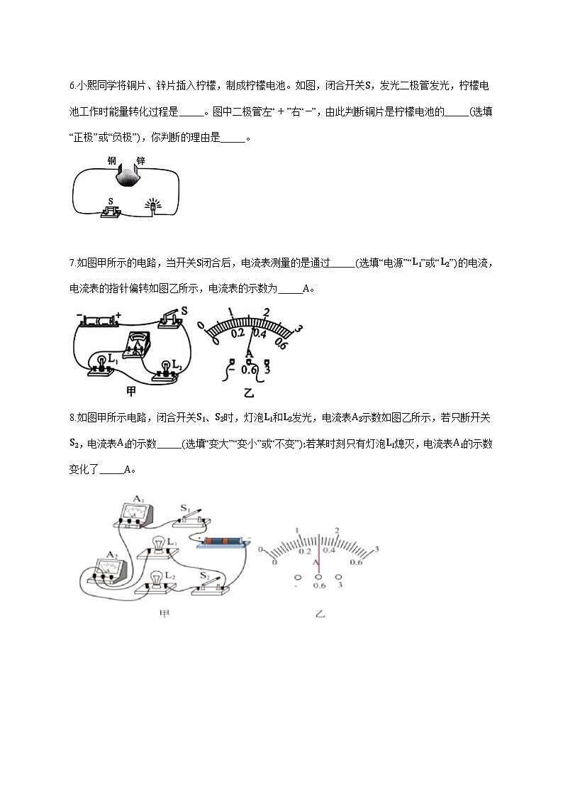 安徽省六安市金寨县部分校联考2026届九年级上学期（12月）月考物理试题（附答案）第2页