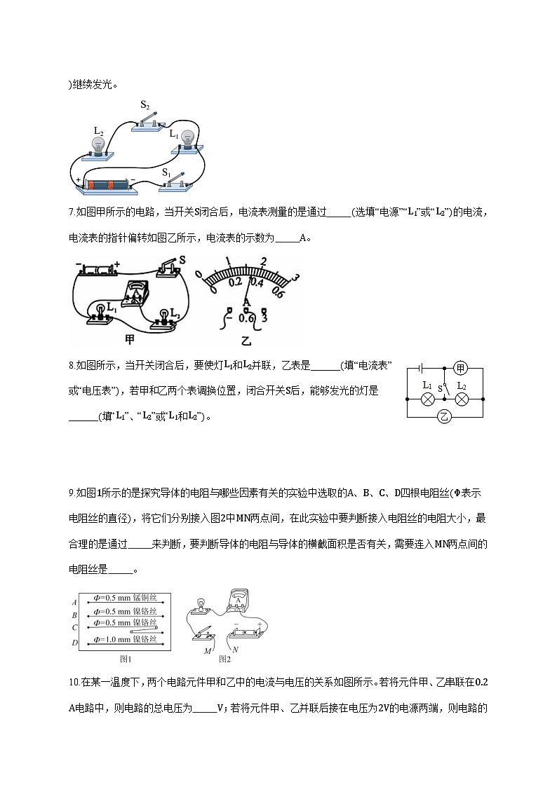 安徽省六安市舒城县部分校联考2026届九年级上学期（12月）月考物理试题（附答案）第2页
