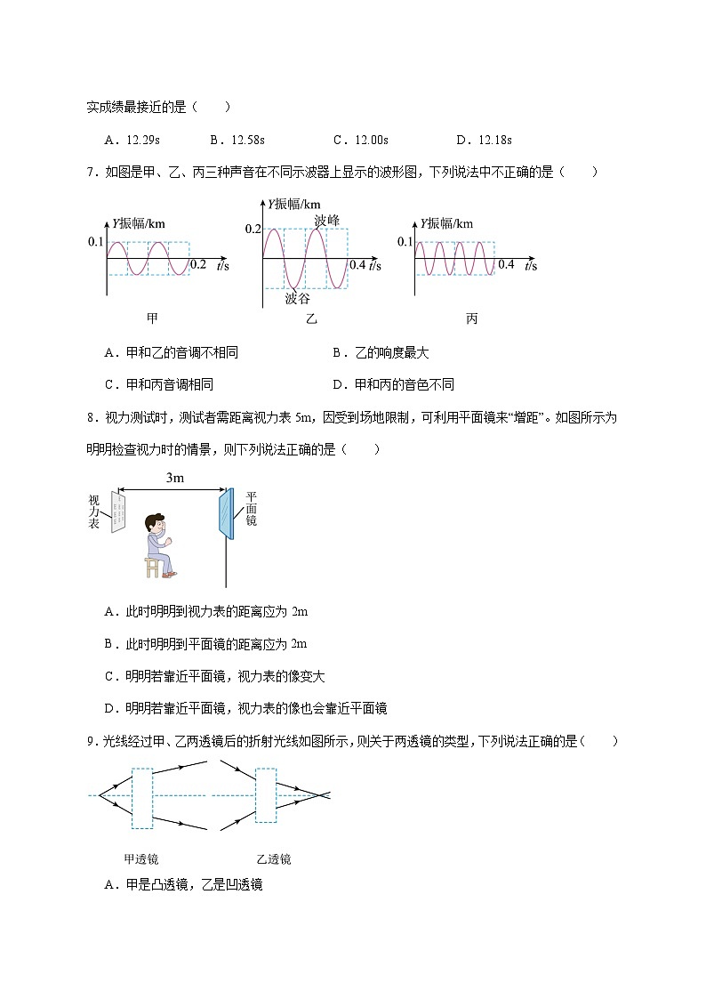 安徽省宿州市萧县2025-2026学年八年级上学期11月期中考试物理试题（附答案）第2页
