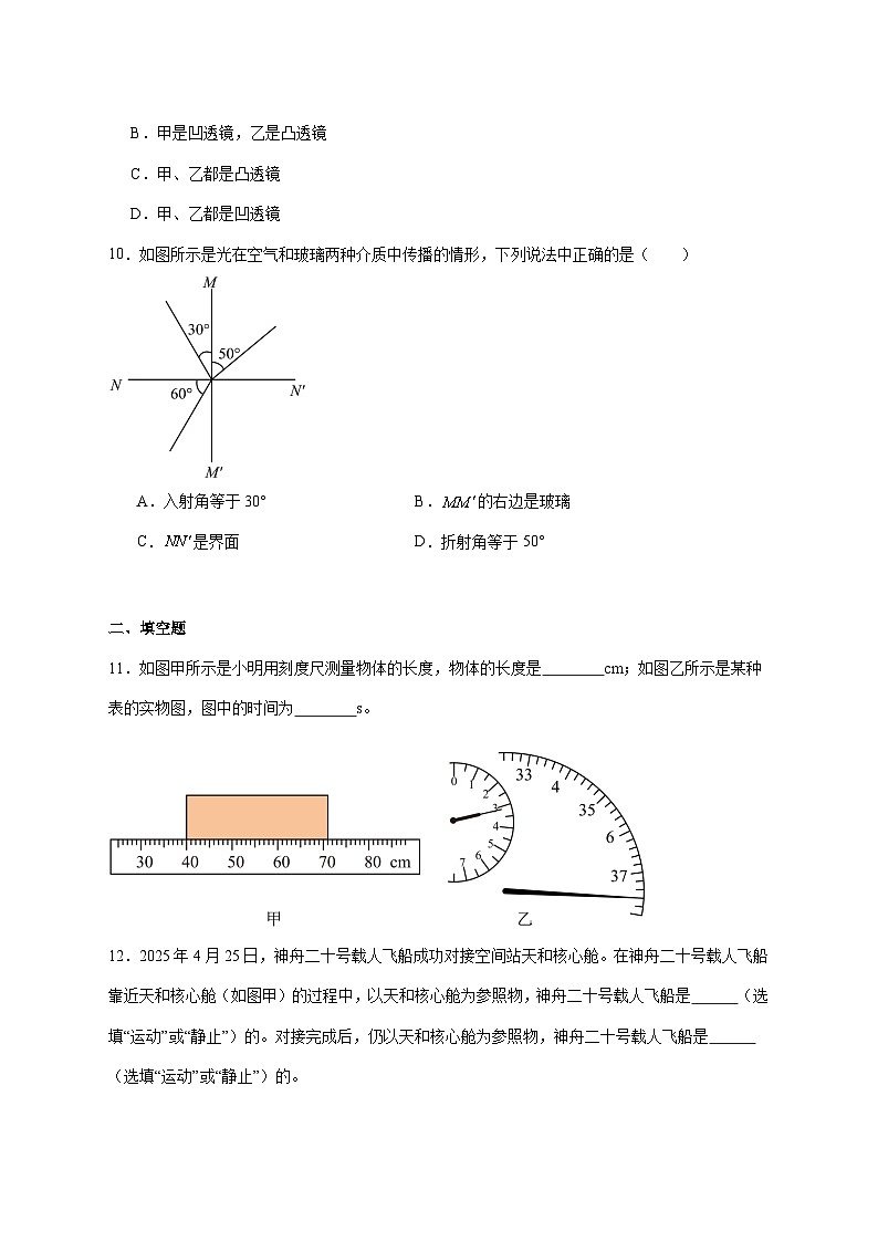 安徽省宿州市萧县2025-2026学年八年级上学期11月期中考试物理试题（附答案）第3页