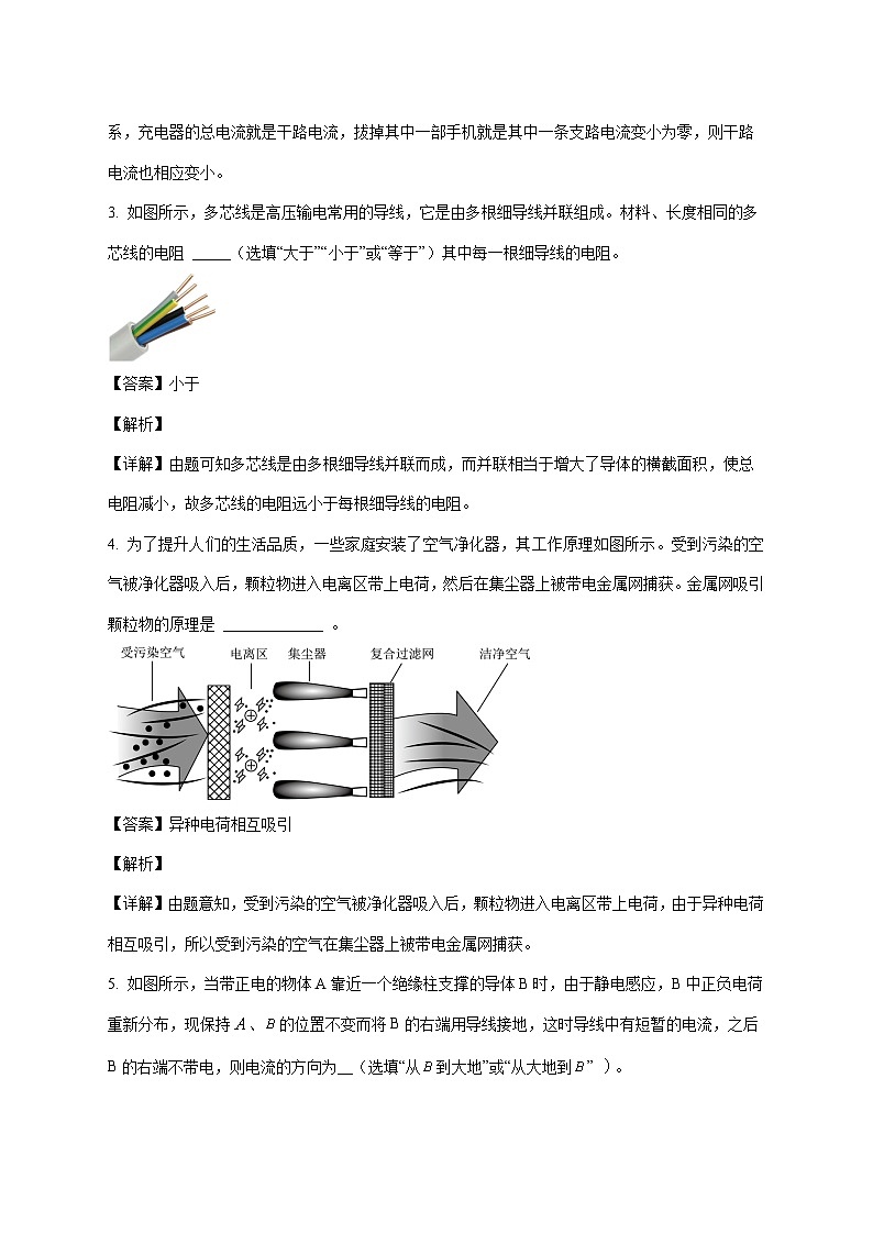 安徽省宣城市皖东南2025-2026学年九年级上学期（12月）月考物理试题（附解析）第2页