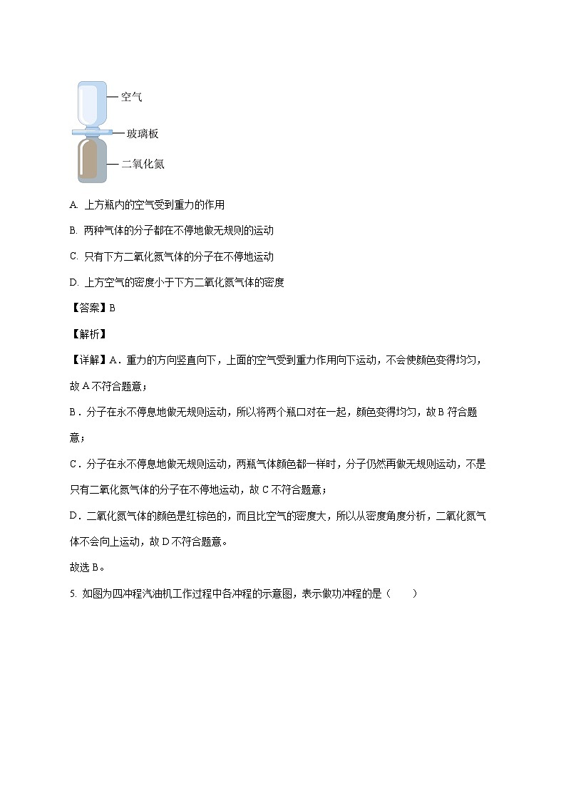 北京市北京师范大学附属中学2025-2026学年九年级上学期（12月）月考物理试题（附答案）第3页