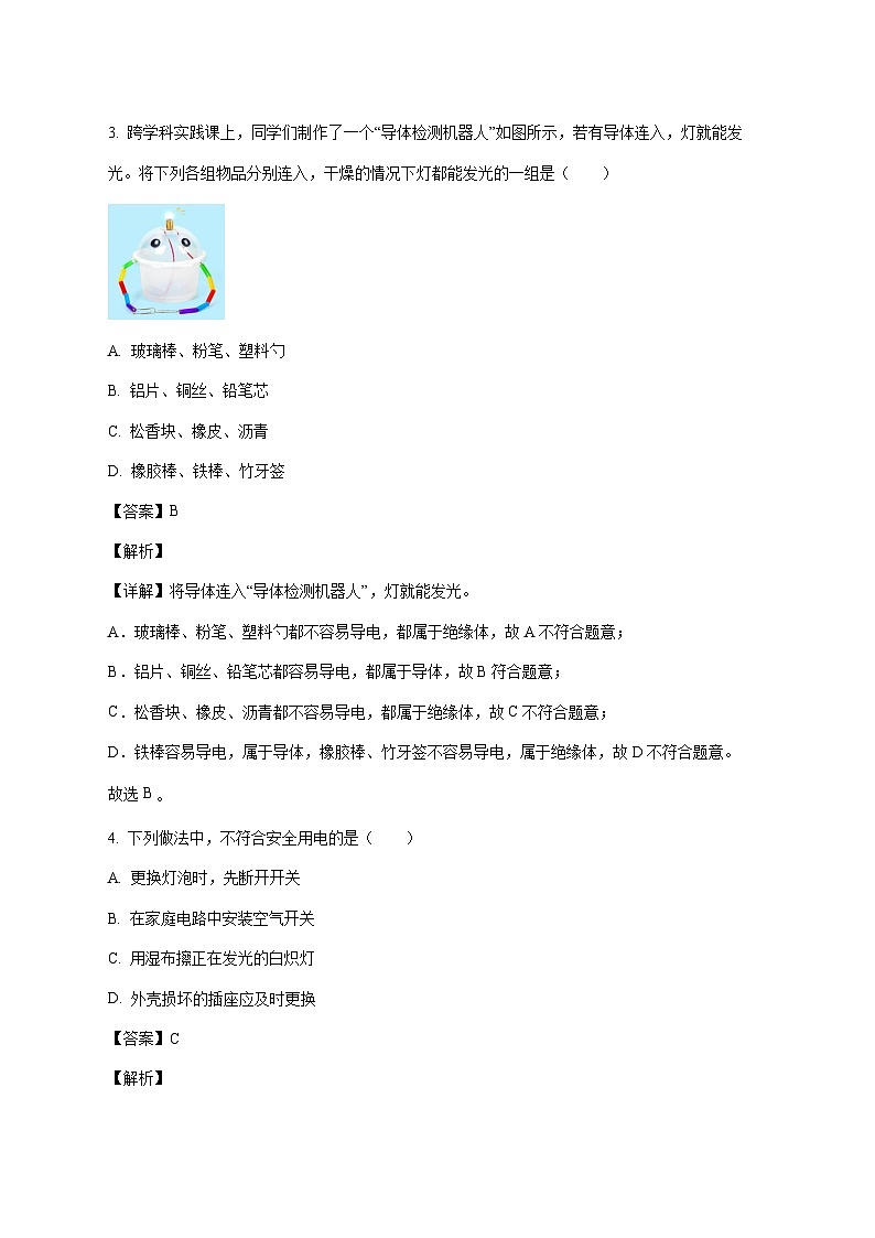 福建省安溪第一中学2025-2026学年八年级上学期第二次月考物理试题（附解析）第2页