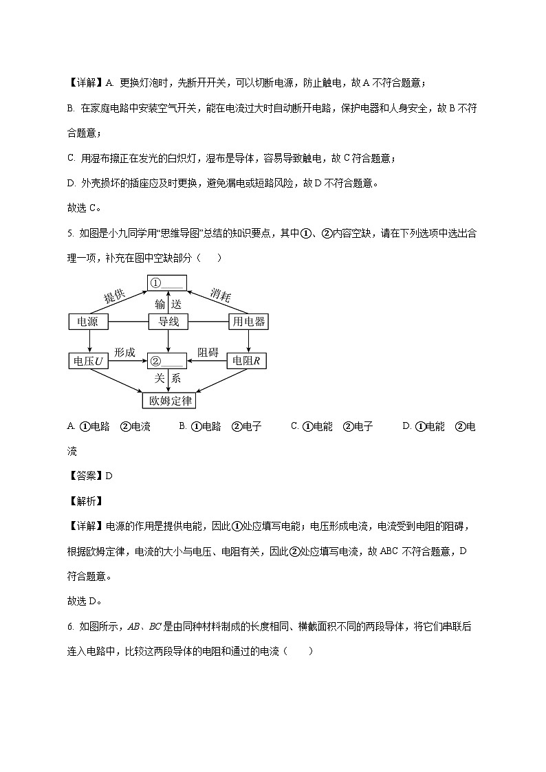 福建省安溪第一中学2025-2026学年八年级上学期第二次月考物理试题（附解析）第3页