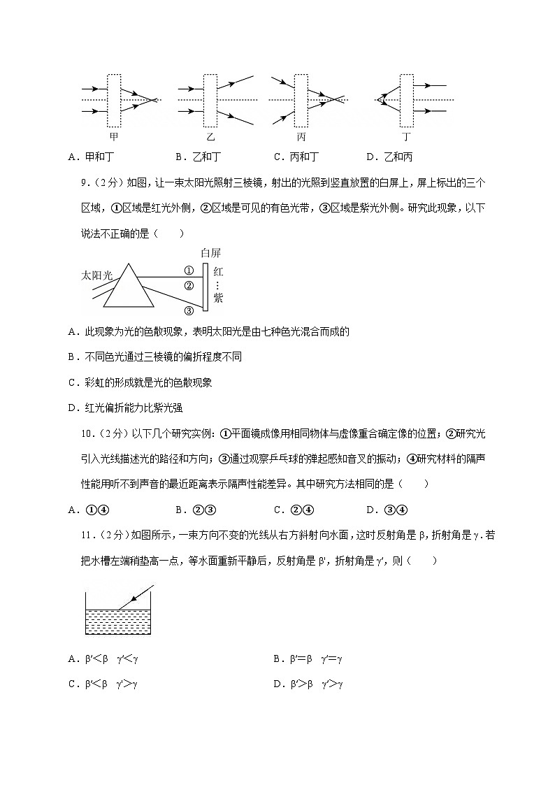 福建省福州第十九中学（福州第三中学初中部）2025-2026学年八年级上学期（11月）月考物理试题（附答案）第3页
