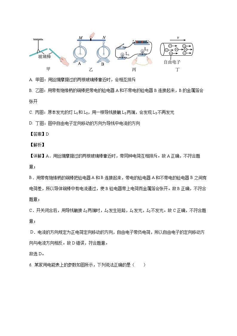 福建省莆田华侨中学2025-2026学年九年级上学期（12月）月考物理试题（附答案）第3页