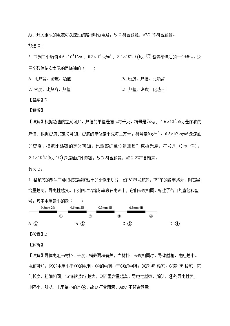 福建省漳州市龙海一中2025-2026学年九年级上学期期中物理试题（附答案）第2页