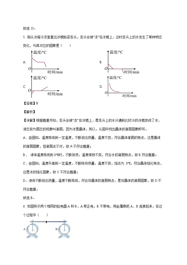 福建省漳州市龙海一中2025-2026学年九年级上学期期中物理试题（附答案）第3页