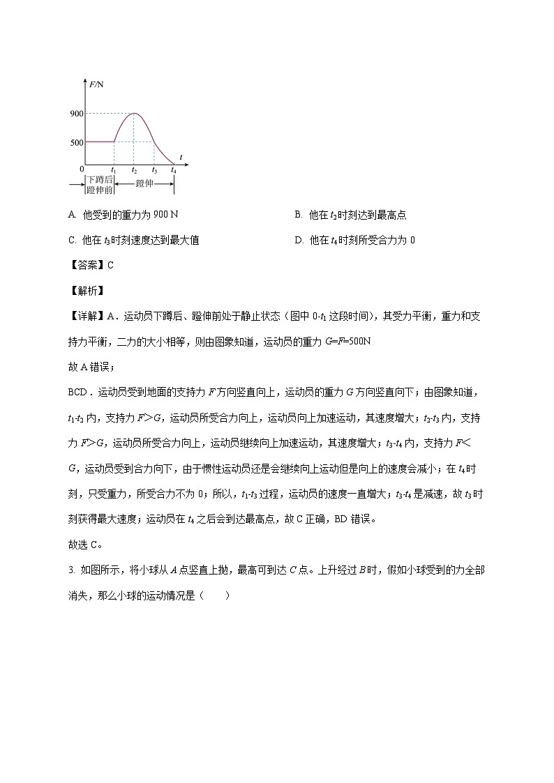 广东省广州大学附属中学2025-2026学年八年级上学期奥班期中物理试题（附解析）第2页