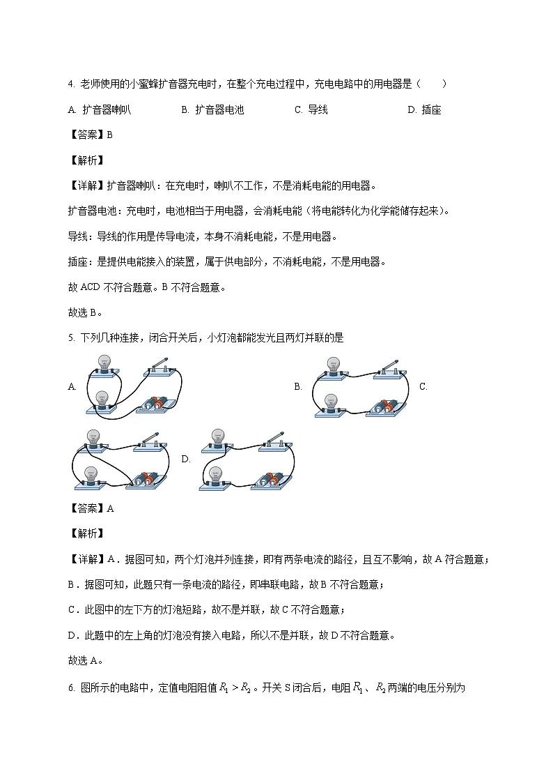 广东省惠州市五校联盟2025-2026学年九年级上学期物理第三次月考试题（附解析）第3页