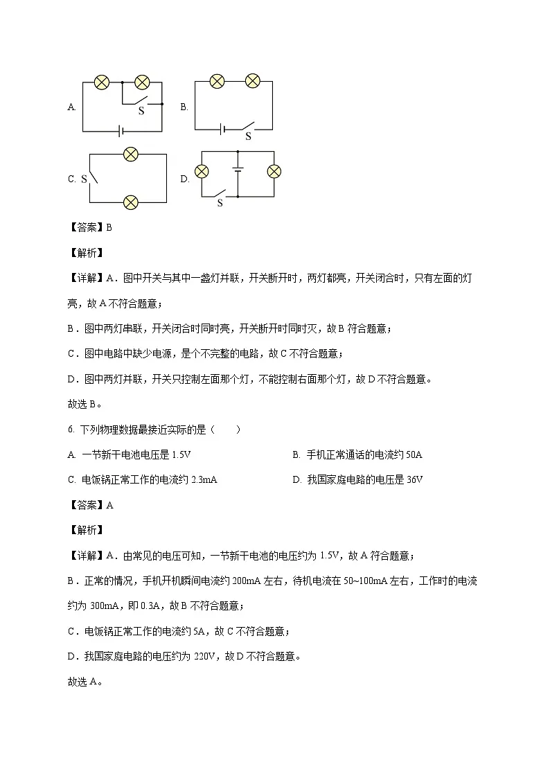 广东省江门市培英初级中学2025-2026学年九年级上学期11月期中物理试题（附答案）第3页