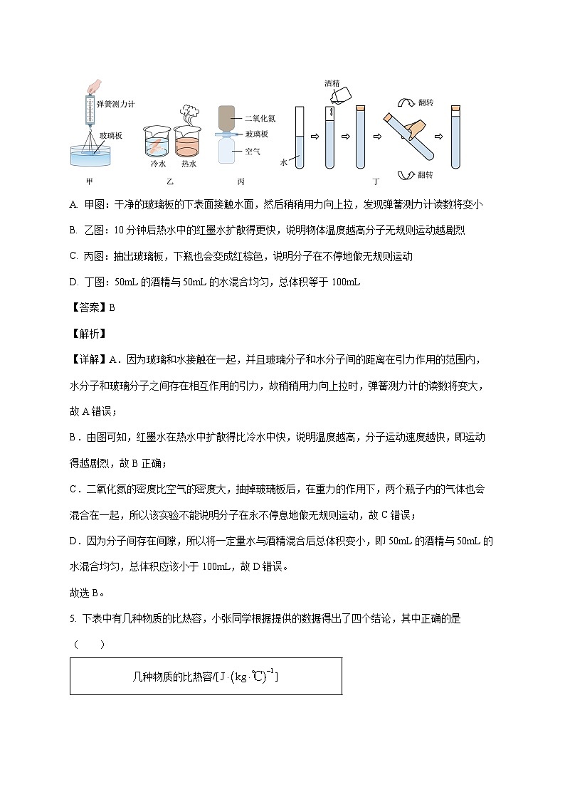 广东省深圳市龙岗区百合外国语学校2025-2026学年九年级上学期10月月考物理试题（附解析）第3页