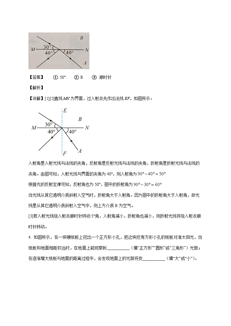 河南省安阳市滑县2025-2026学年八年级上学期（12月）月考物理试题（附答案）第2页