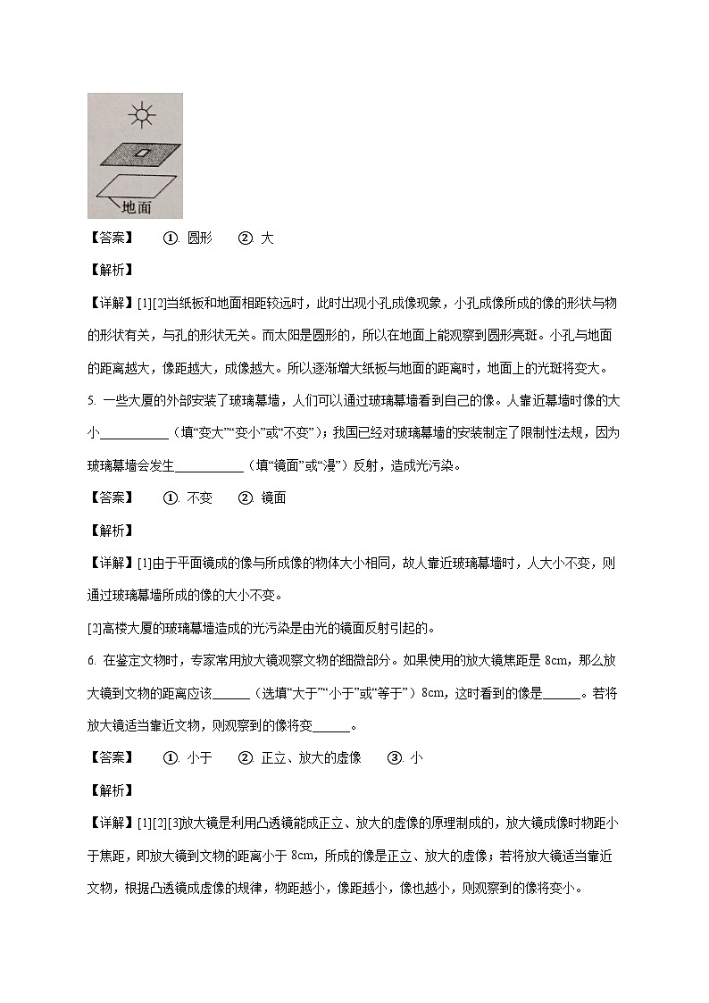 河南省安阳市滑县2025-2026学年八年级上学期（12月）月考物理试题（附答案）第3页
