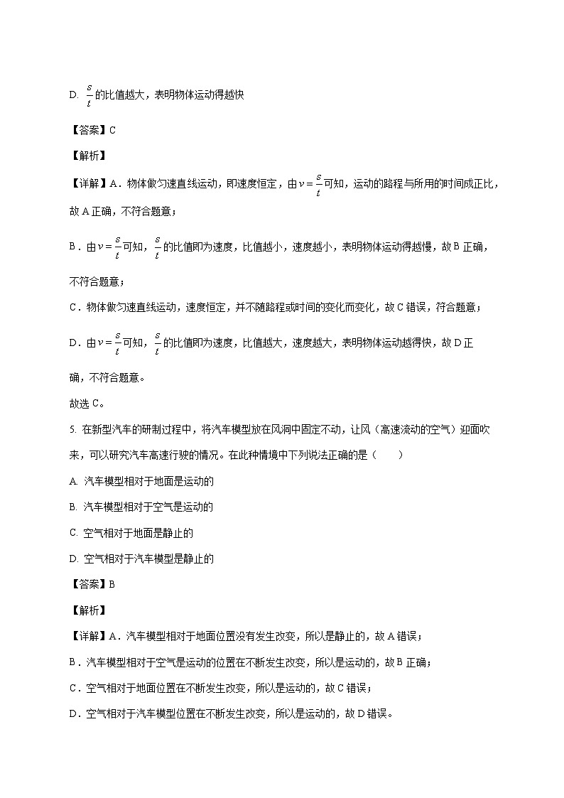 河南省林州市临淇镇第二初级中学2025-2026学年八年级上学期10月月考物理试题（附答案）第3页