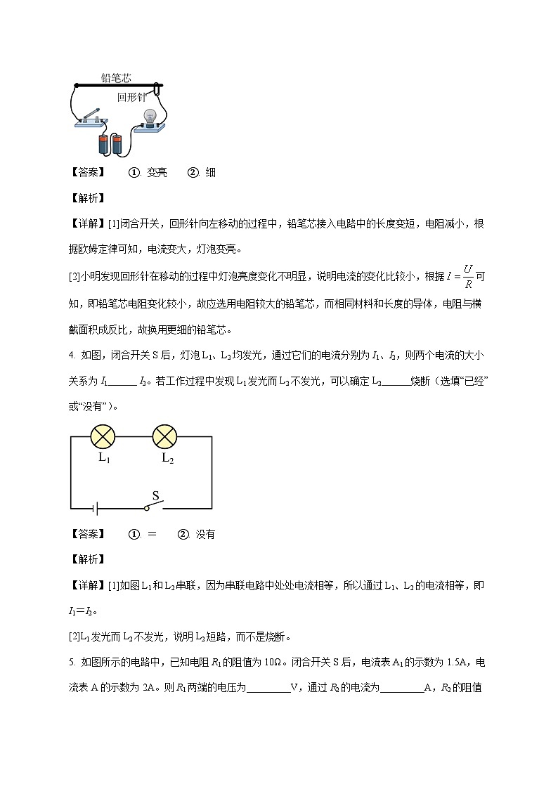 河南省南阳市唐河县2025-2026学年九年级上学期（12月）月考物理试题（附答案）第2页