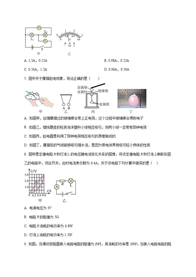 湖北省黄冈市部分学校2025-2026学年九年级上学期（12月）月考物理试题（附答案）第3页