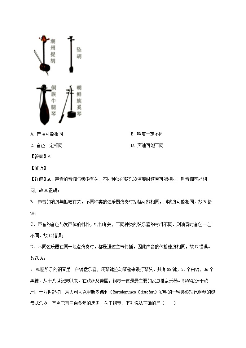 湖北省黄冈市黄梅县部分学校2025-2026学年八年级上学期第一次月考物理试题（附答案）第3页