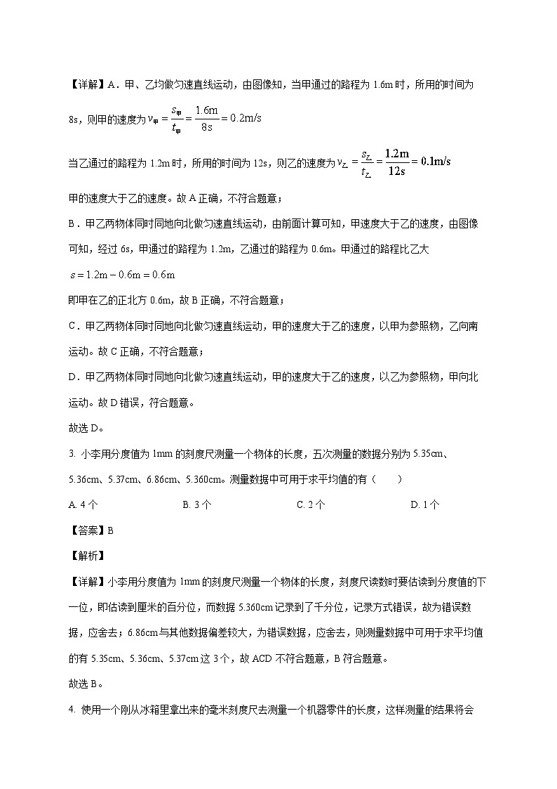 湖北省省直辖县级行政单位潜江市初中联考协作体13校联考2025-2026学年八年级上学期10月月考物理试题（附答案）第2页
