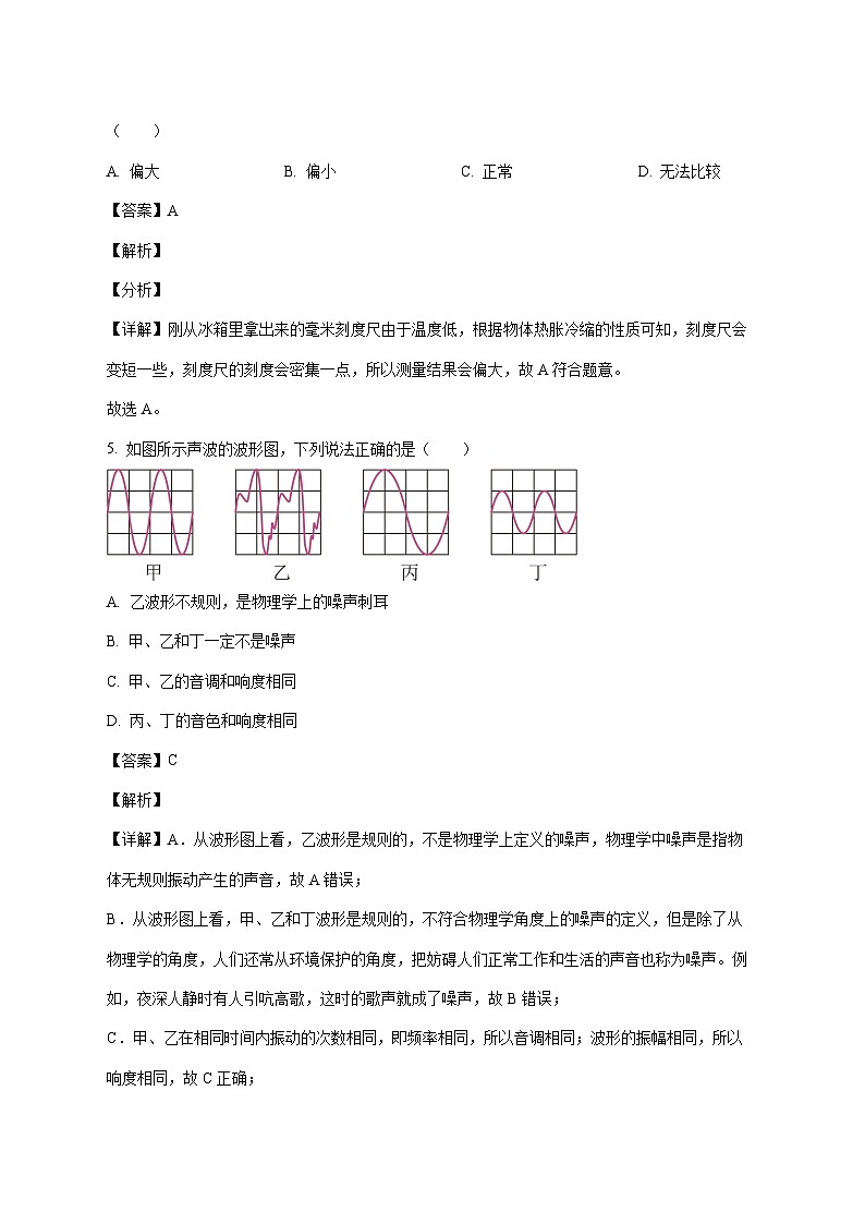 湖北省省直辖县级行政单位潜江市初中联考协作体13校联考2025-2026学年八年级上学期10月月考物理试题（附答案）第3页