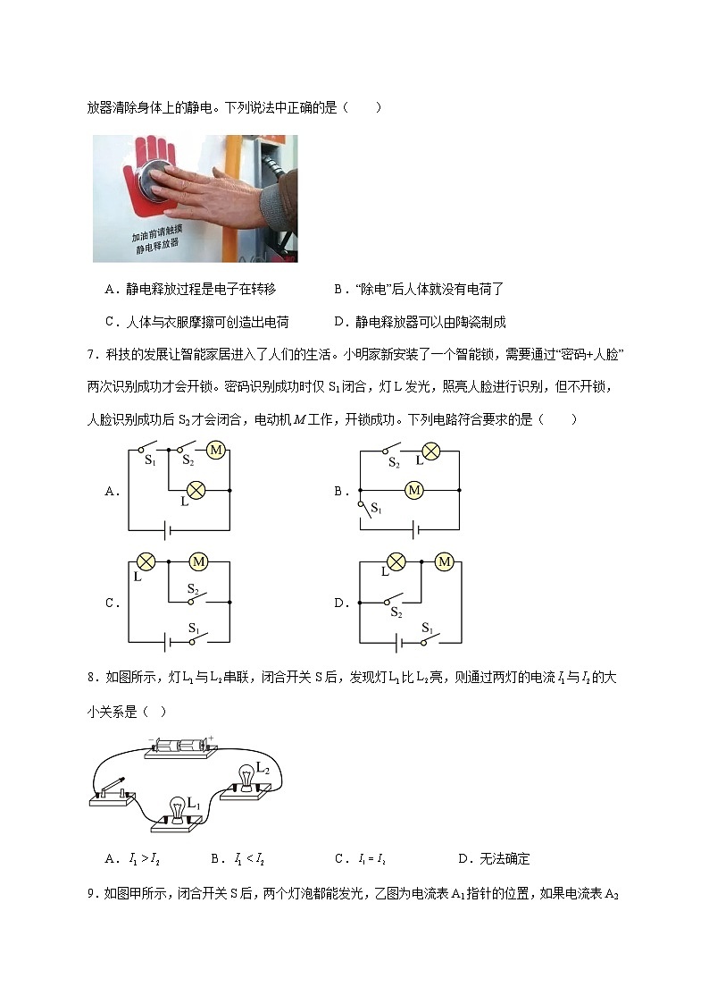 湖北省天门市2025届九年级上学期期末考试物理试题（附答案）第3页