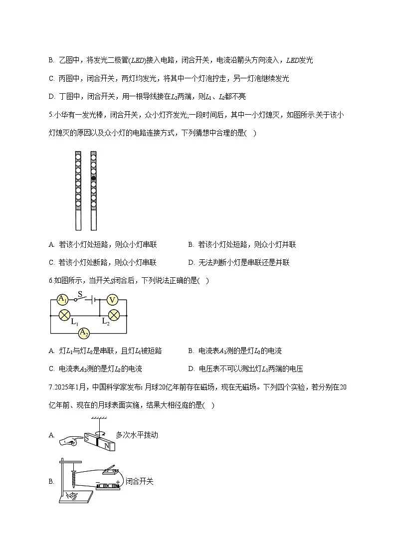 湖北省襄阳市襄州区2026届九年级上学期期末练习物理试题（附答案）第2页
