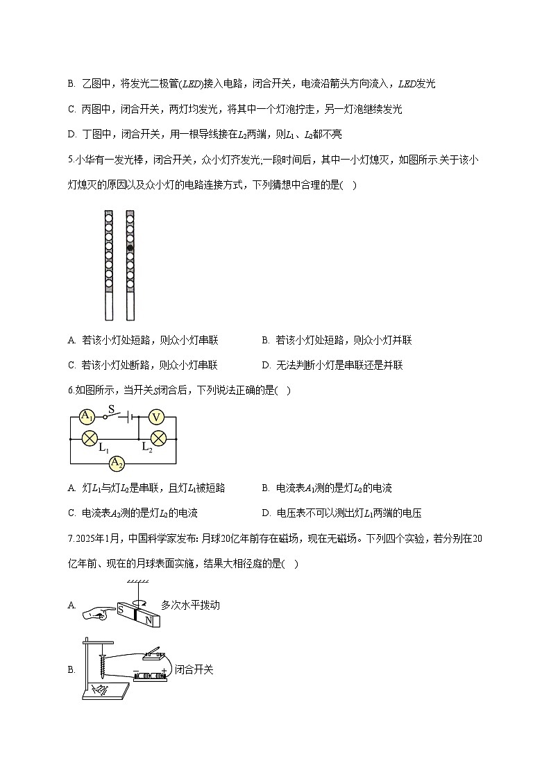 湖北省襄阳市襄州区2026届九年级上学期期末练习物理试题（附答案）第2页