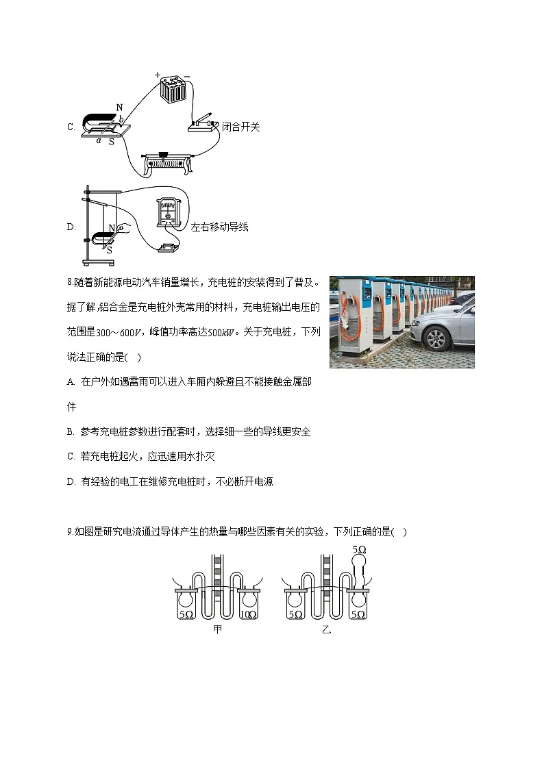 湖北省襄阳市襄州区2026届九年级上学期期末练习物理试题（附答案）第3页
