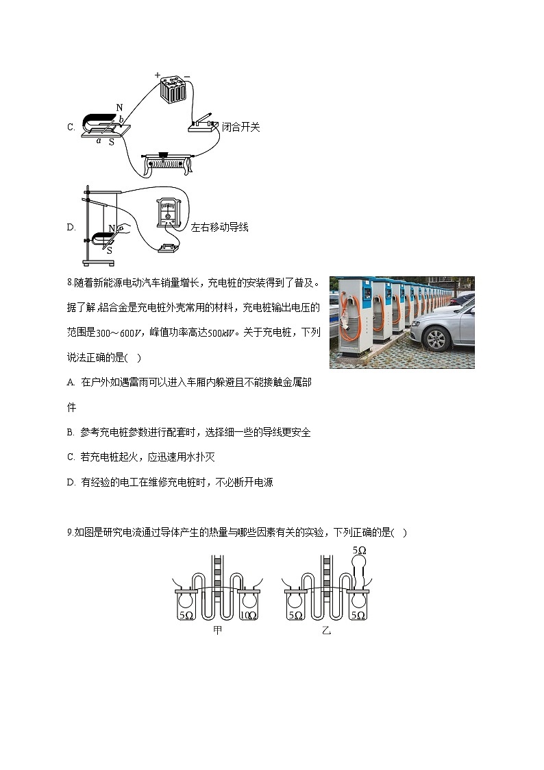 湖北省襄阳市襄州区2026届九年级上学期期末练习物理试题（附答案）第3页