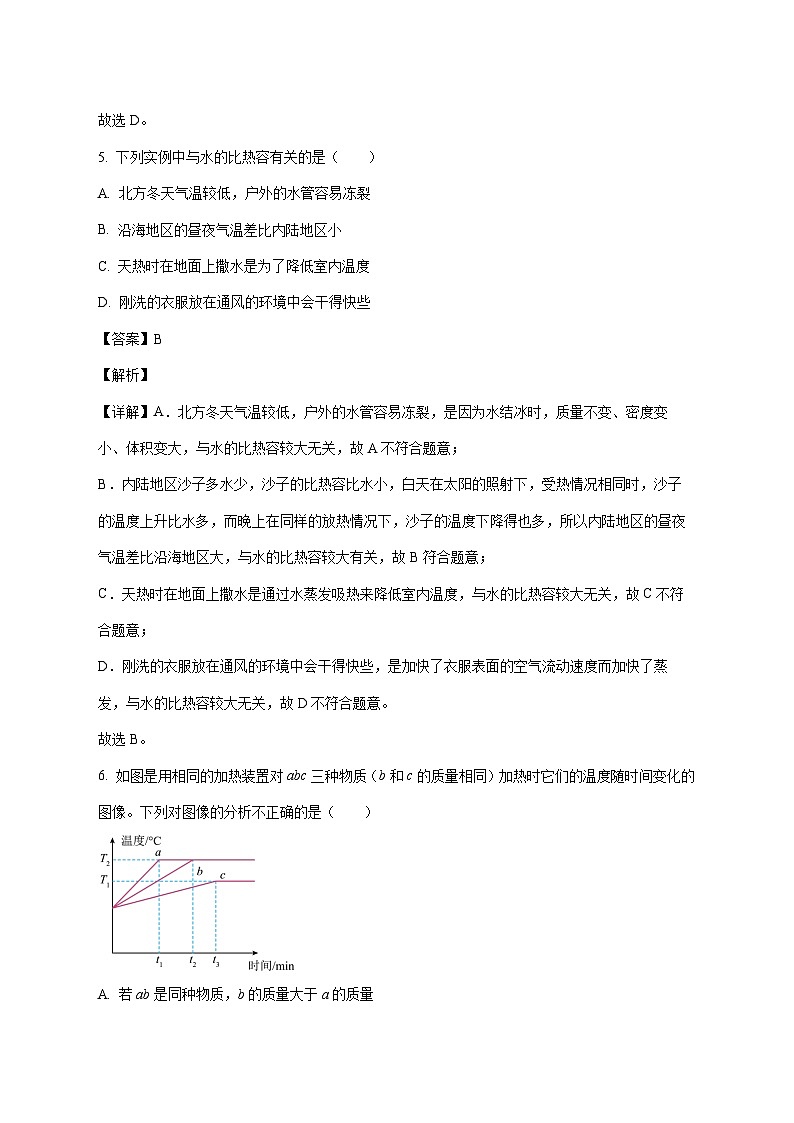 湖南省岳阳市岳阳县岳阳市岳阳楼区长岭中学2025-2026学年九年级上学期10月月考物理试题（附解析）第3页