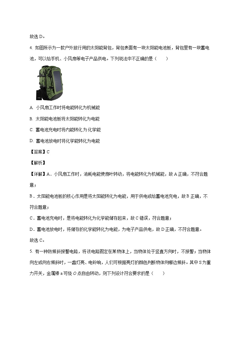 湖南省长沙市长郡教育集团联考2025-2026学年九年级上学期（12月）月考物理试题（附答案）第3页